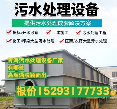 波密养殖污水处理设备