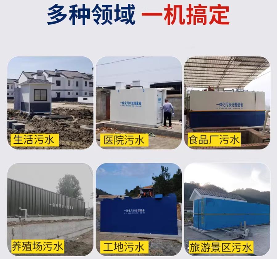 波密场景全覆盖！甘肃嘉源通一体化污水处理设备，适配城乡工业全场景污水治理