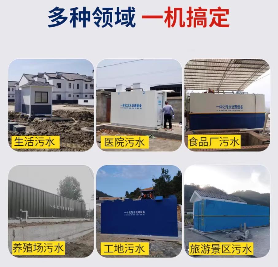 波密甘肃兰州地埋式污水处理设备厂家｜一体化埋地污水治理设备｜乡镇乡村厂区小区通用解决方案